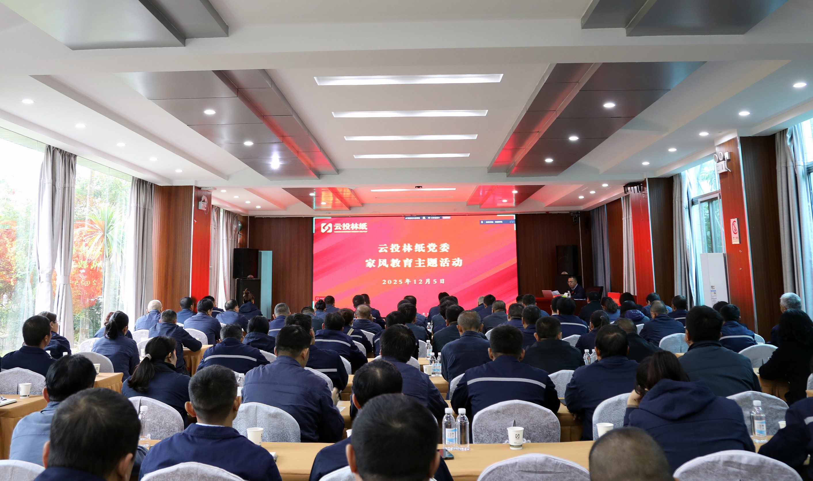 云投林紙黨委召開家風(fēng)家教暨&ldquo;酒駕醉駕&rdquo;專題警示教育大會(huì)